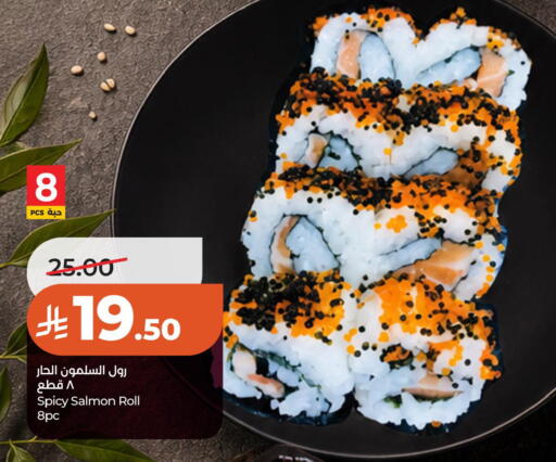 available at لولو هايبرماركت in مملكة العربية السعودية, السعودية, سعودية - حائل‎