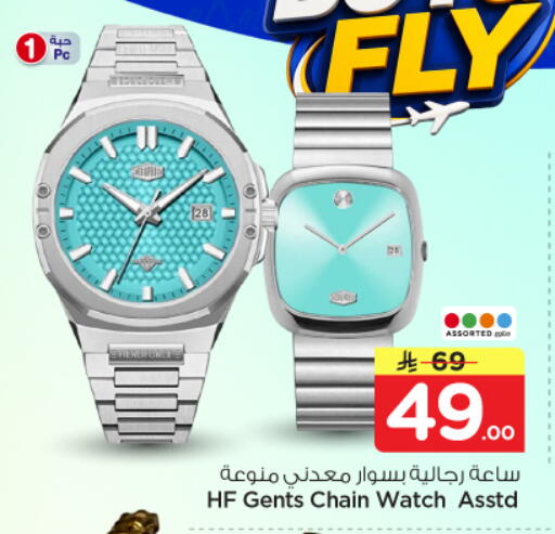 available at نستو in مملكة العربية السعودية, السعودية, سعودية - الرياض