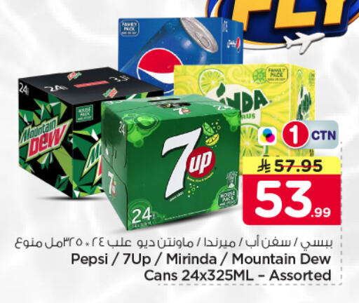 available at Nesto in KSA, Saudi Arabia, Saudi - Riyadh