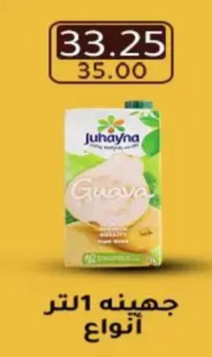 Guava available at Wekalet Elmansoura - Dakahlia  in Egypt - Cairo