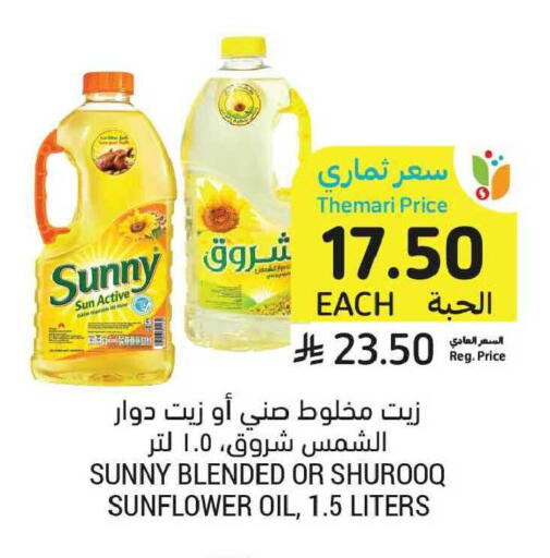 available at Tamimi Market in KSA, Saudi Arabia, Saudi - Tabuk