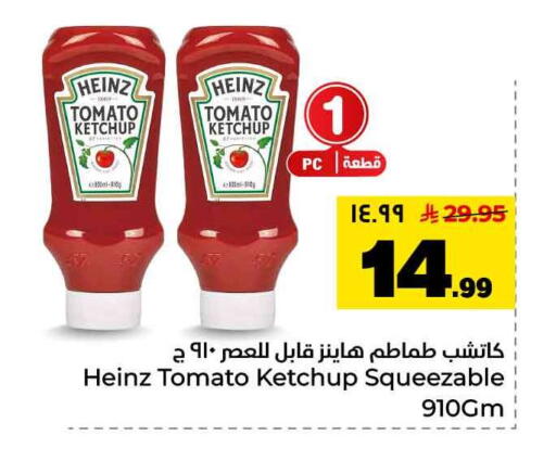 Tomato available at Hyper Al Wafa in KSA, Saudi Arabia, Saudi - Ta'if