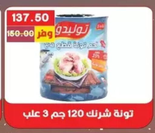 available at Bashayer hypermarket in Egypt - Cairo