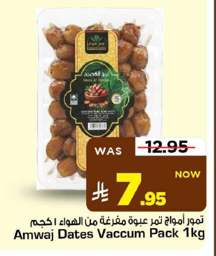 available at مارك & سيف in مملكة العربية السعودية, السعودية, سعودية - الأحساء‎
