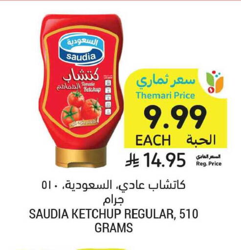 Tomato available at Tamimi Market in KSA, Saudi Arabia, Saudi - Tabuk
