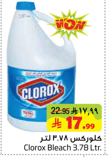available at Layan Hyper in KSA, Saudi Arabia, Saudi - Dammam