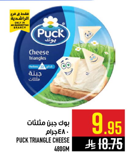 available at Abraj Hypermarket in KSA, Saudi Arabia, Saudi - Mecca