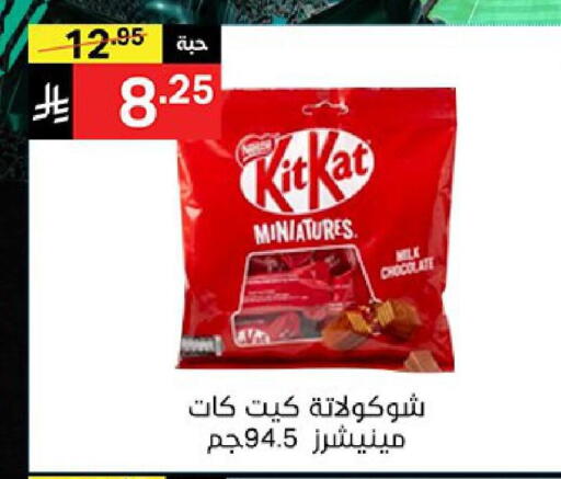 available at نوري سوبر ماركت‎ in مملكة العربية السعودية, السعودية, سعودية - مكة المكرمة