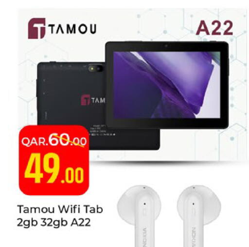 available at باريس هايبرماركت in قطر - الخور