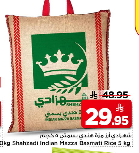 available at مارك & سيف in مملكة العربية السعودية, السعودية, سعودية - الرياض