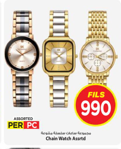 available at Mark & Save in Kuwait - Kuwait City