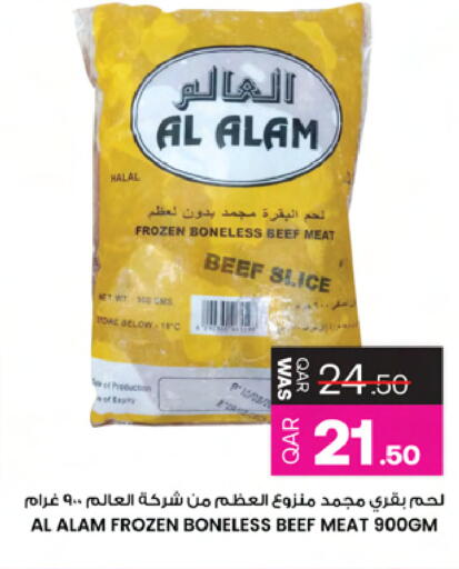 available at أنصار جاليري in قطر - الريان