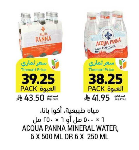 available at Tamimi Market in KSA, Saudi Arabia, Saudi - Tabuk