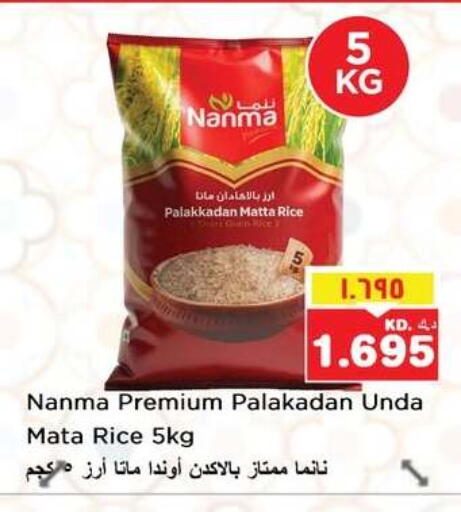 available at Nesto Hypermarkets in Kuwait - Kuwait City