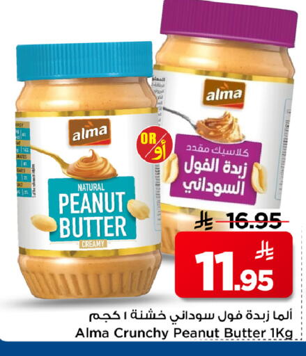 available at مارك & سيف in مملكة العربية السعودية, السعودية, سعودية - الرياض
