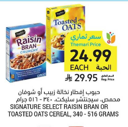 available at Tamimi Market in KSA, Saudi Arabia, Saudi - Al Khobar