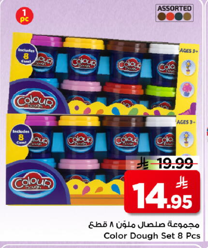 available at مارك & سيف in مملكة العربية السعودية, السعودية, سعودية - الرياض