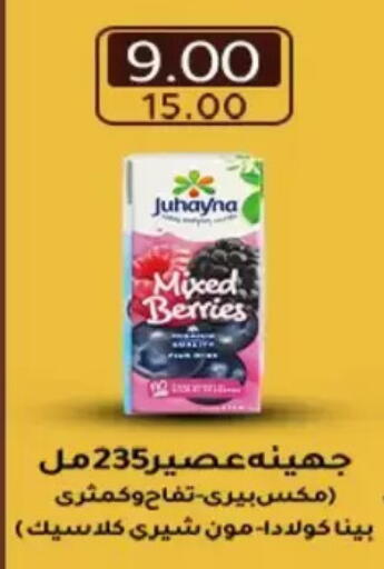 available at Wekalet Elmansoura - Dakahlia  in Egypt - Cairo