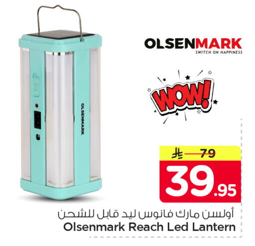 available at Nesto in KSA, Saudi Arabia, Saudi - Dammam