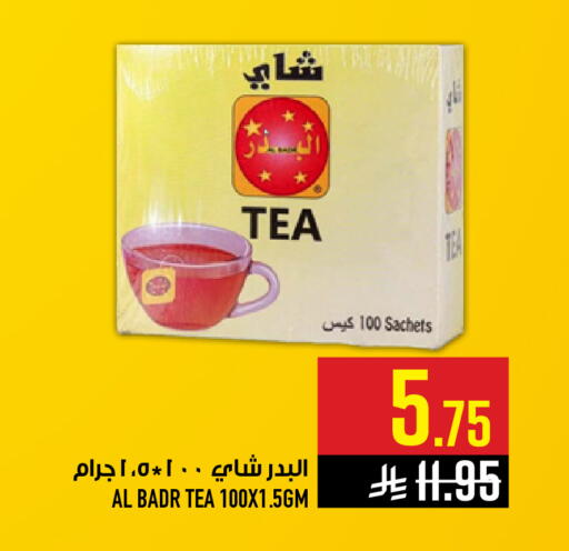 available at Abraj Hypermarket in KSA, Saudi Arabia, Saudi - Mecca