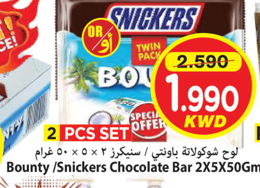 available at Mark & Save in Kuwait - Kuwait City