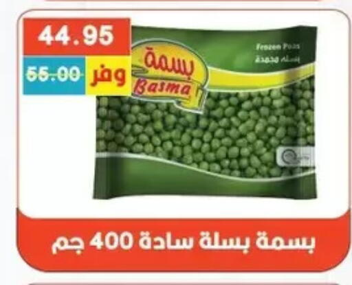 available at Bashayer hypermarket in Egypt - Cairo