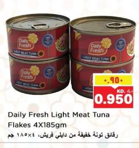 available at نستو هايبر ماركت in الكويت - مدينة الكويت