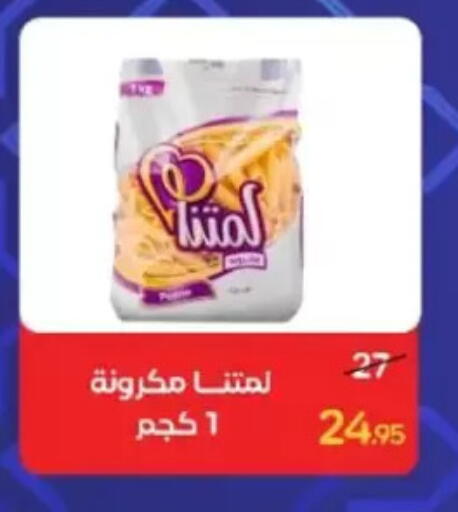 available at Wekalet Elmansoura - Dakahlia  in Egypt - Cairo