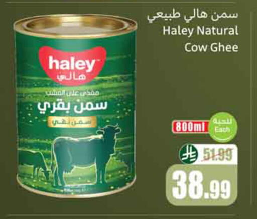 available at Othaim Markets in KSA, Saudi Arabia, Saudi - Al-Kharj