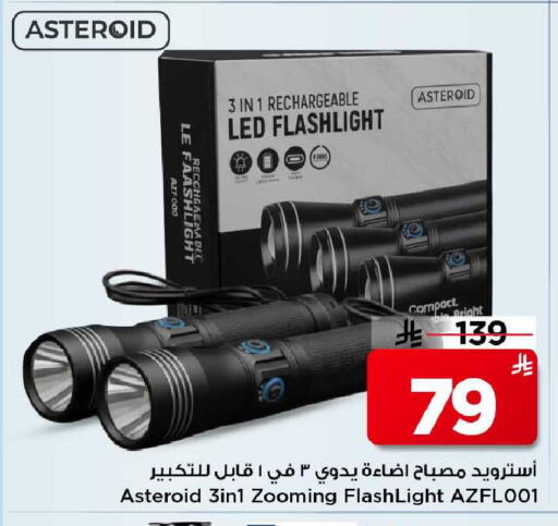 available at مارك & سيف in مملكة العربية السعودية, السعودية, سعودية - الخبر‎