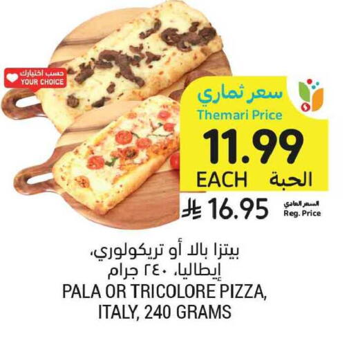 available at Tamimi Market in KSA, Saudi Arabia, Saudi - Tabuk