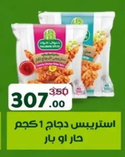 available at Wekalet Elmansoura - Dakahlia  in Egypt - Cairo