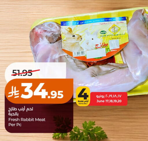 available at لولو هايبرماركت in مملكة العربية السعودية, السعودية, سعودية - الخبر‎