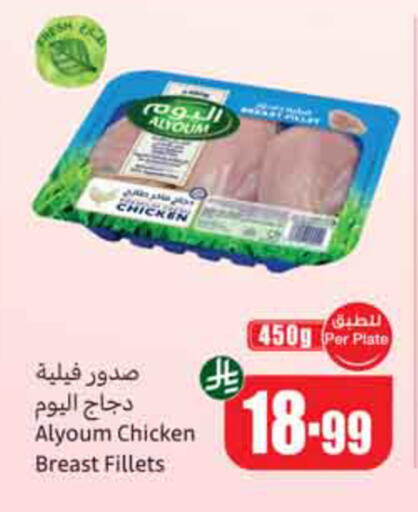 available at أسواق عبد الله العثيم in مملكة العربية السعودية, السعودية, سعودية - الخبر‎