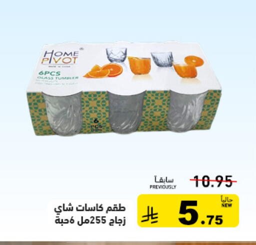 available at أسواق رامز in مملكة العربية السعودية, السعودية, سعودية - تبوك
