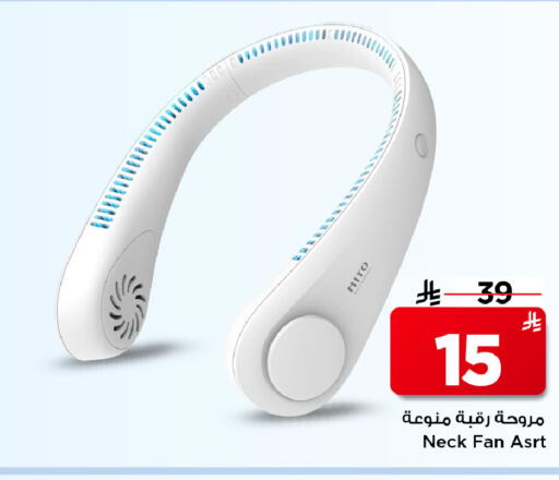 available at Mark & Save in KSA, Saudi Arabia, Saudi - Riyadh