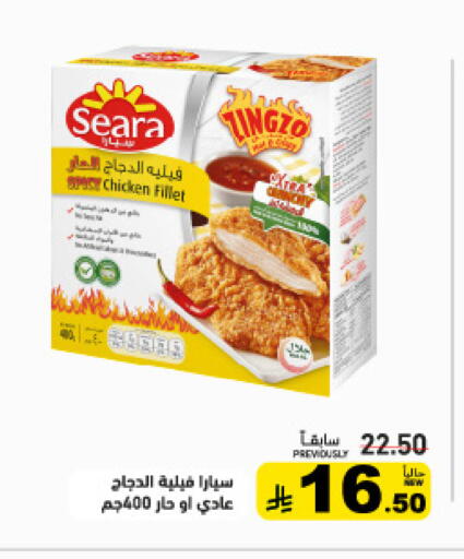 available at أسواق رامز in مملكة العربية السعودية, السعودية, سعودية - تبوك