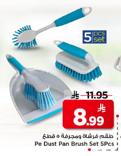 available at مارك & سيف in مملكة العربية السعودية, السعودية, سعودية - الرياض