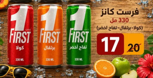 available at Wekalet Elmansoura - Dakahlia  in Egypt - Cairo