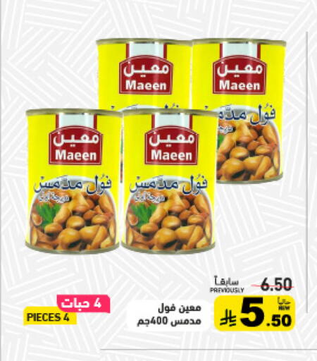 available at أسواق رامز in مملكة العربية السعودية, السعودية, سعودية - تبوك