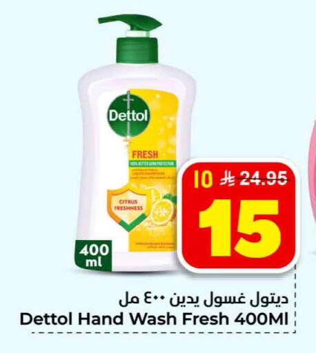 available at هايبر الوفاء in مملكة العربية السعودية, السعودية, سعودية - جدة