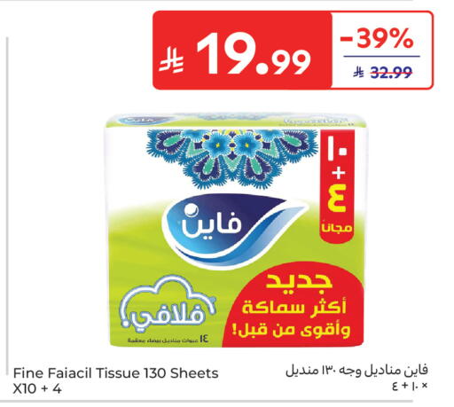 available at كارفور ماركت in مملكة العربية السعودية, السعودية, سعودية - الرياض