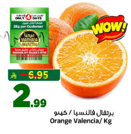 Orange available at المدينة هايبرماركت in مملكة العربية السعودية, السعودية, سعودية - الرياض