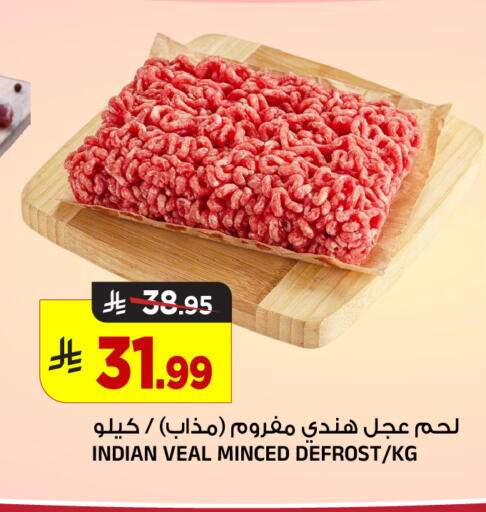 available at المدينة هايبرماركت in مملكة العربية السعودية, السعودية, سعودية - الرياض