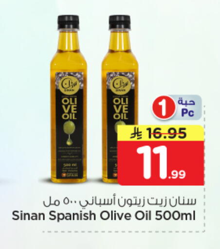 available at نستو in مملكة العربية السعودية, السعودية, سعودية - الرياض