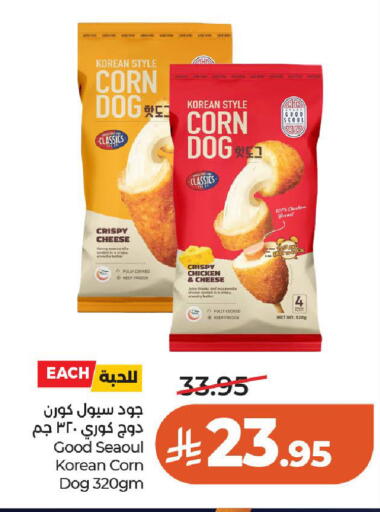available at LULU Hypermarket in KSA, Saudi Arabia, Saudi - Al-Kharj