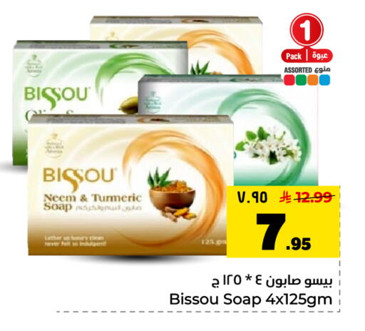 Turmeric available at Hyper Al Wafa in KSA, Saudi Arabia, Saudi - Dammam