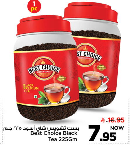 available at مارك & سيف in مملكة العربية السعودية, السعودية, سعودية - الرياض