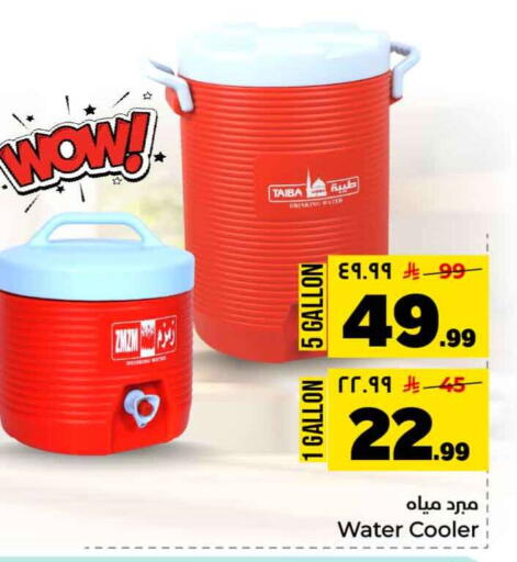 available at Hyper Al Wafa in KSA, Saudi Arabia, Saudi - Riyadh