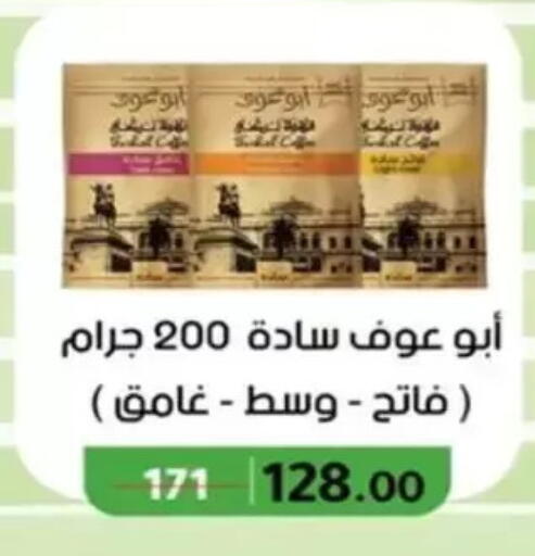 available at وكالة المنصورة - الدقهلية‎ in Egypt - القاهرة